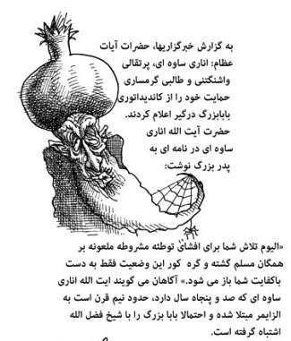 کاریکاتور جدید خانواده درگیر - بازتاب رسانه ای کاندیداتوری بابابزرگ کاریکاتور جدید خانواده درگیر - بازتاب رسانه ای کاندیداتوری بابابزرگ