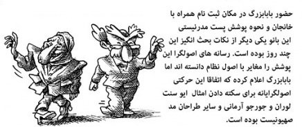 کاریکاتور جدید خانواده درگیر - بازتاب رسانه ای کاندیداتوری بابابزرگ کاریکاتور جدید خانواده درگیر - بازتاب رسانه ای کاندیداتوری بابابزرگ