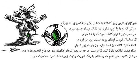 کاریکاتور جدید خانواده درگیر - بازتاب رسانه ای کاندیداتوری بابابزرگ کاریکاتور جدید خانواده درگیر - بازتاب رسانه ای کاندیداتوری بابابزرگ